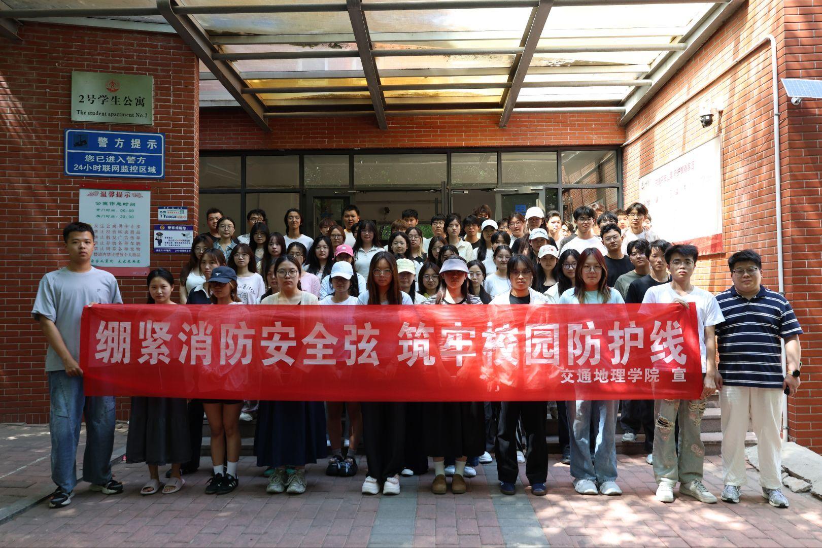 以练筑防，安全同行｜交通地理学院开展公寓楼消防安全教育与实战演练